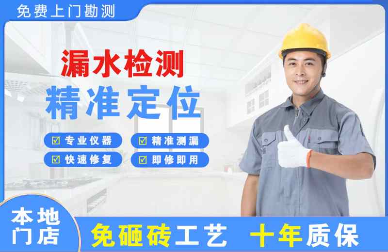 博白漏水检测精准定位